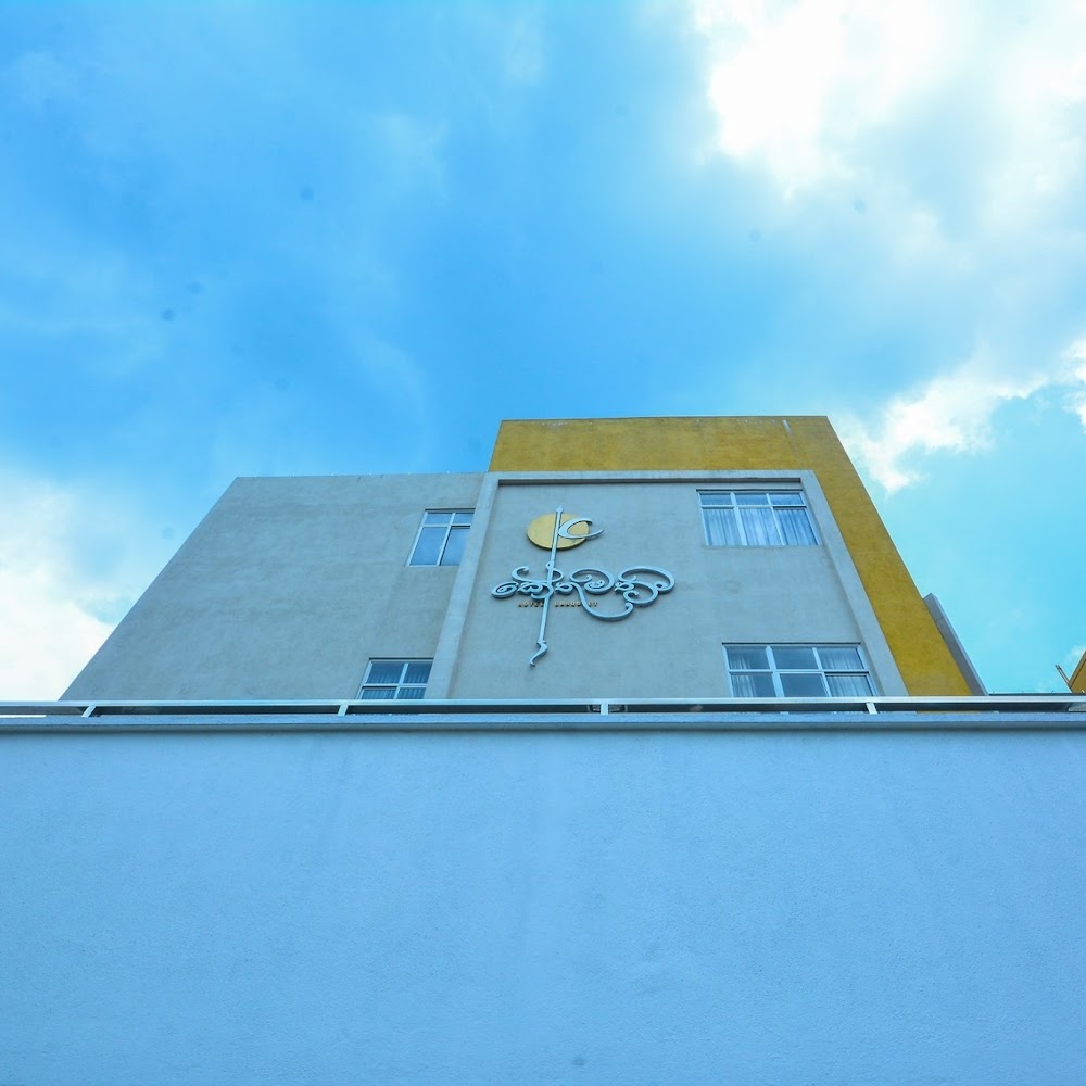 Kethumathee Hotel Hotel in Ratnapura, Sri Lanka