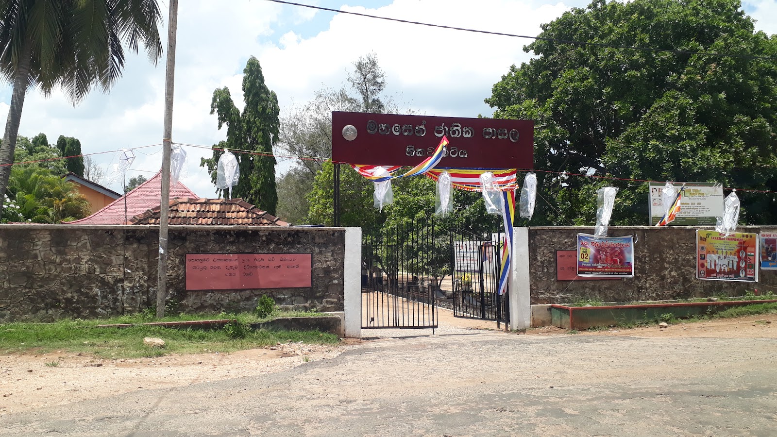 Mahasen National School School in Nikaweratiya, Sri Lanka